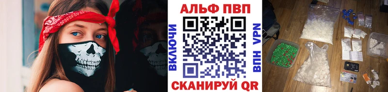 А ПВП Соль купить закладку Якутск