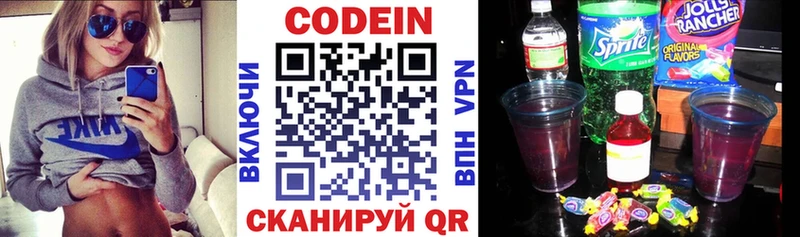 где найти   Якутск  Кодеин Purple Drank 
