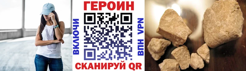 Героин белый  Якутск 