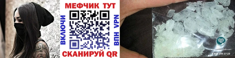 Меф mephedrone  где найти   Якутск 