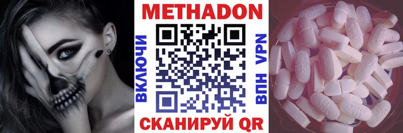 Метадон белоснежный  Якутск 