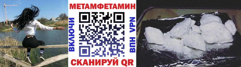Первитин Methamphetamine  OMG ССЫЛКА  Якутск 